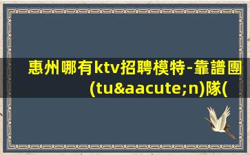 石家莊KTV招聘