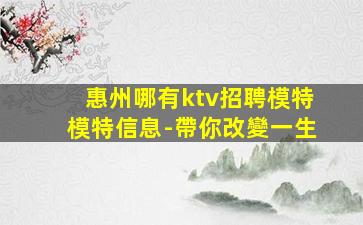 清遠夜總會招聘