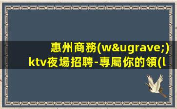無錫夜場招聘