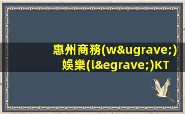 貴州KTV招聘