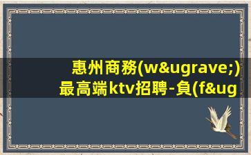 長(zhǎng)治夜場(chǎng)招聘