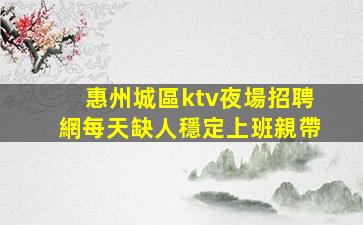 玉溪夜場招聘