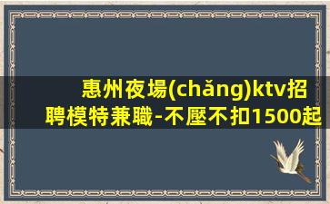 畢節(jié)KTV招聘