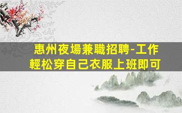 黑河酒吧招聘