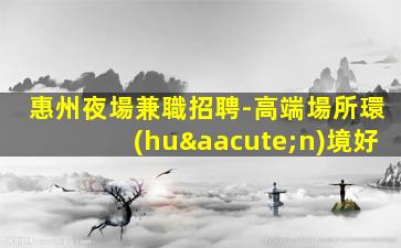 內(nèi)江KTV招聘