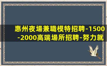 白銀夜總會招聘