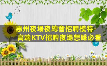 鷹潭夜場招聘