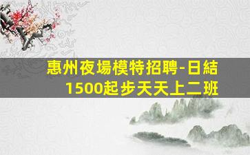 北京夜總會招聘