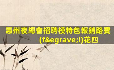 三沙酒吧招聘