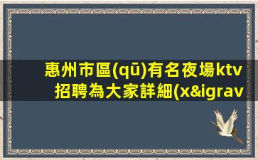 大慶KTV招聘