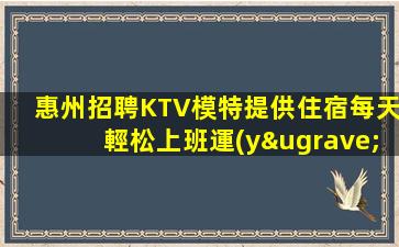 濰坊KTV招聘