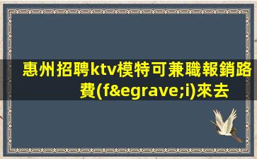 新疆夜總會招聘