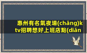 珠海夜場(chǎng)招聘