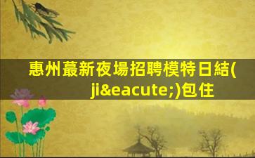 蘇州夜總會招聘