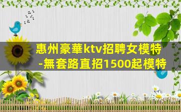 衡水KTV招聘