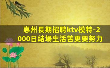 三門峽夜總會招聘