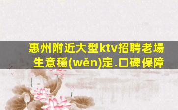 滁州KTV招聘