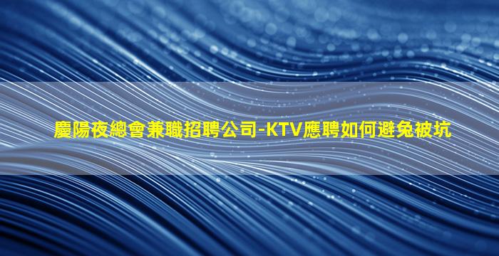 云浮夜場招聘