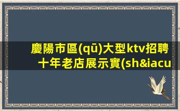 南京酒吧招聘