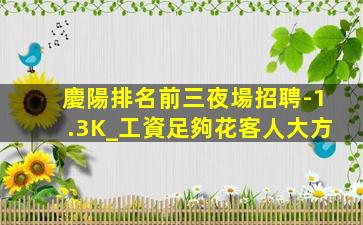 天津KTV招聘