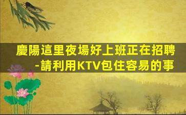 云南酒吧招聘