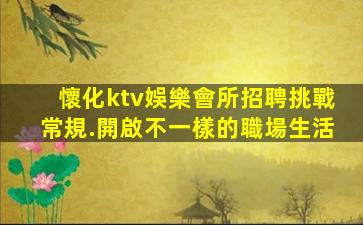 保山酒吧招聘