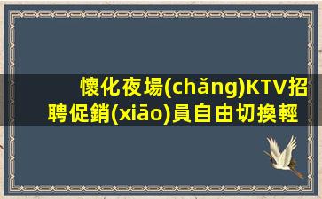 蘇州夜場(chǎng)招聘