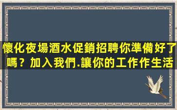 丹東KTV招聘