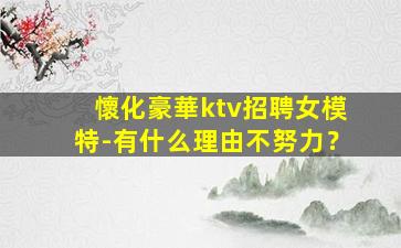 張家界夜場招聘