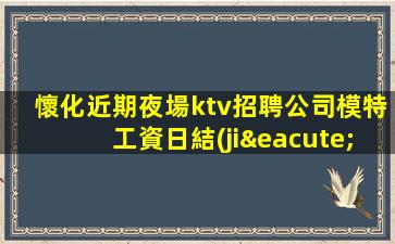 蘭州KTV招聘