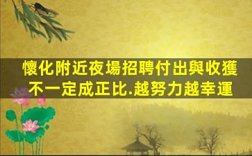 曲靖夜總會招聘