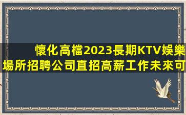 宜賓酒吧招聘