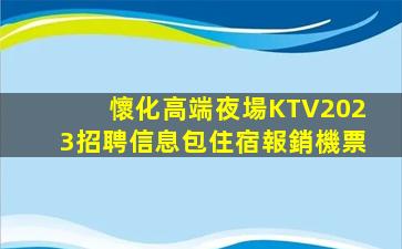 陽江KTV招聘