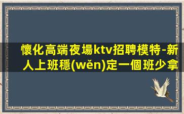 莆田夜場招聘