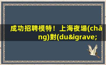 長(zhǎng)沙酒吧招聘