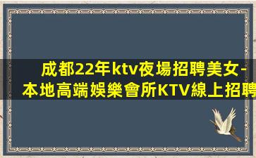 江蘇夜總會招聘