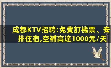 濟南夜場招聘