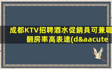 宿州KTV招聘