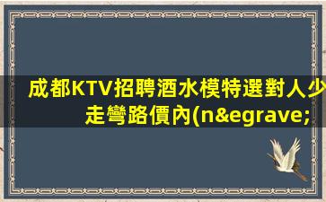 大連夜場招聘