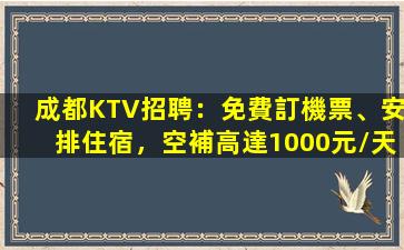 濟南夜場招聘
