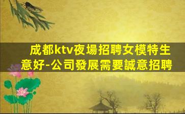 隴南夜總會招聘