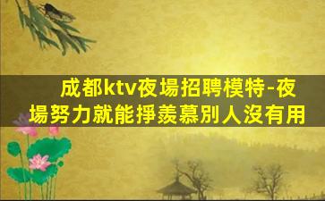 秦皇島酒吧招聘