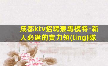 汕尾酒吧招聘
