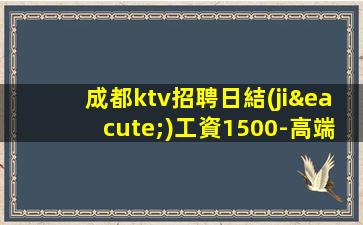 七臺河KTV招聘