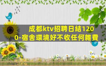 惠州夜場招聘