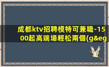 六盤水夜場招聘