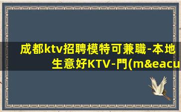 肇慶夜場(chǎng)招聘