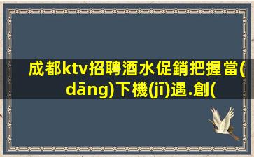 呂梁酒吧招聘