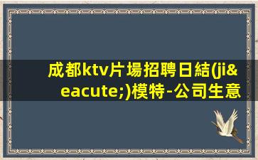 濟(jì)寧酒吧招聘