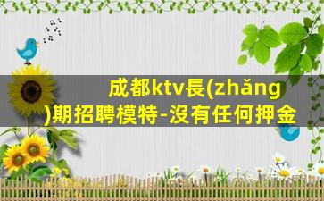松原夜場(chǎng)招聘